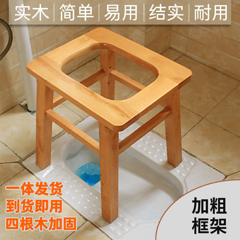 马桶凳家用老人坐便凳可移动孕妇化妆室蹲坑用可携式防滑实木坐便