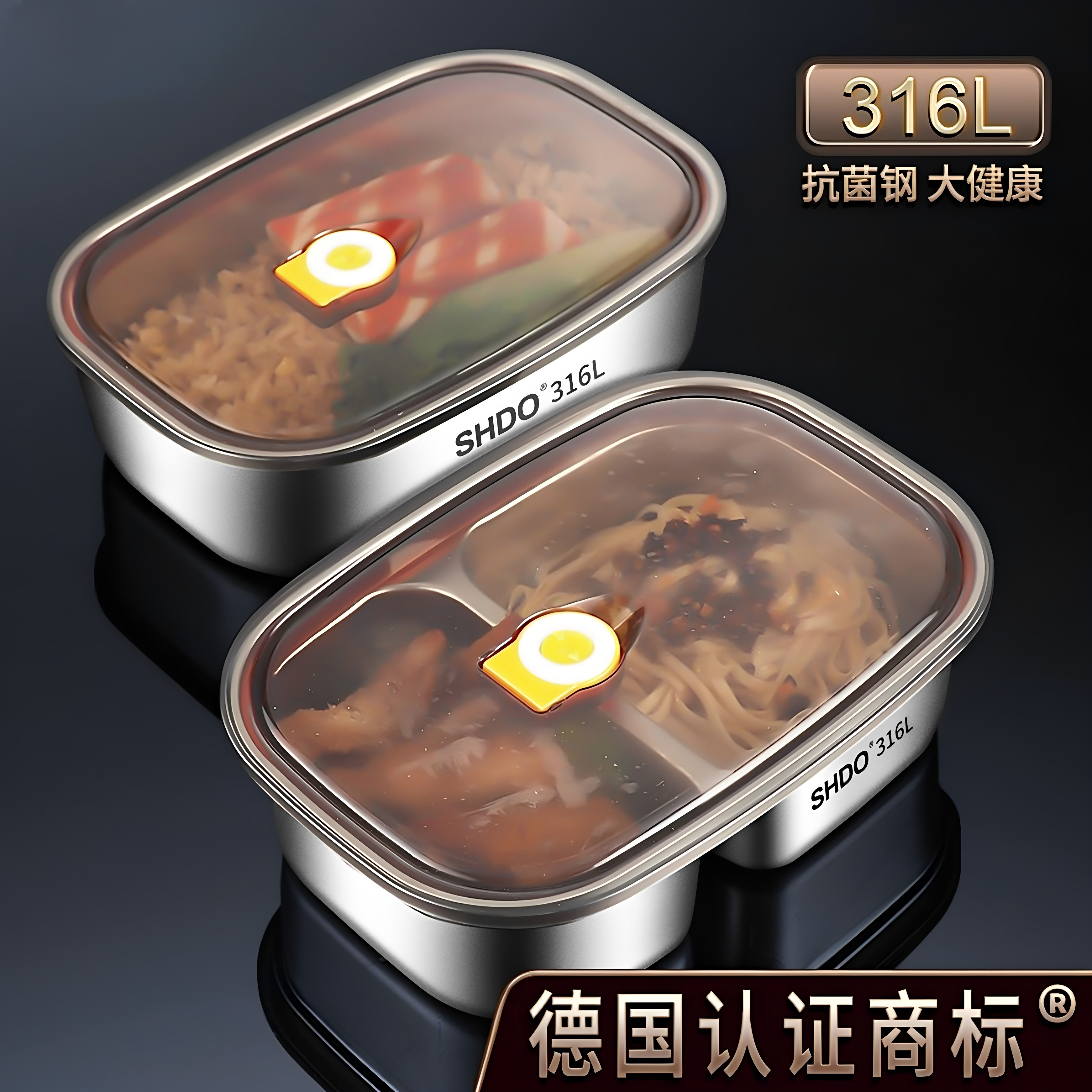 不锈钢316材质长方形中国保鲜盒