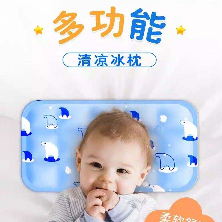 儿童冰枕头学生午睡冰枕凝胶降温婴儿宝宝退烧冰凉水袋夏季天冰垫