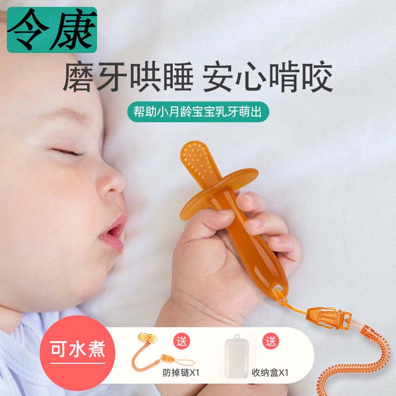 婴儿磨牙棒牙胶玩具4—6个月以上宝宝可啃咬硅胶可水煮防吃手神器