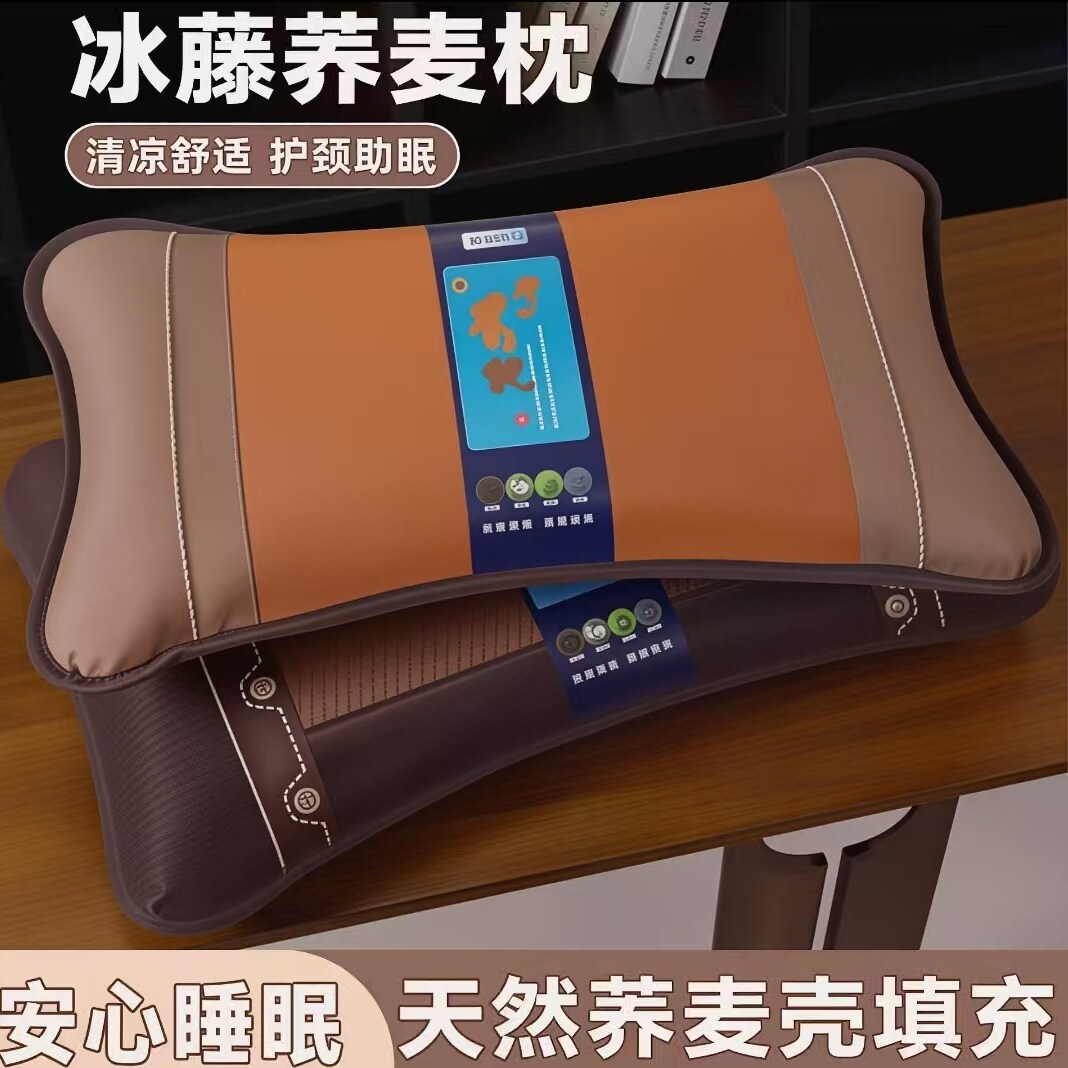 夏季冰藤枕头护颈椎助睡眠儿童荞麦壳夏凉枕芯成人学生单人午睡枕