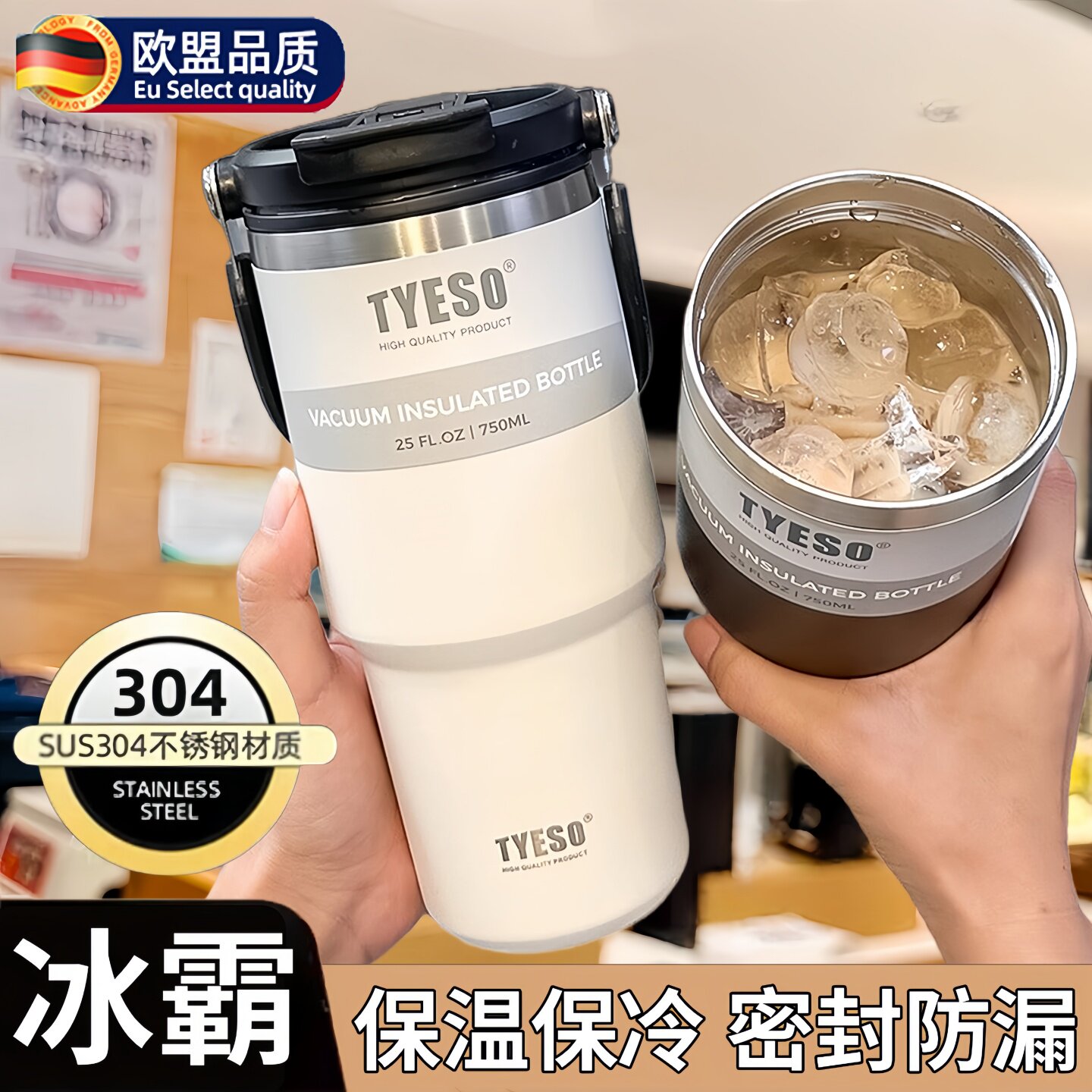 美国304不锈钢冰霸杯子保温保冷两用大容量冰块高颜值带吸管手柄