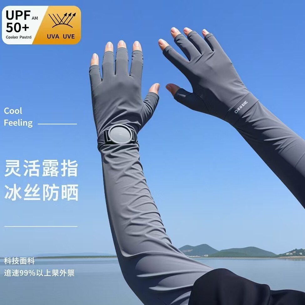 冰丝防晒手套夏季长版抗UV户外开车薄款露指可触控屏幕骑行袖套