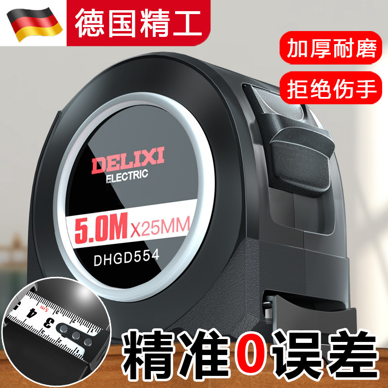 德国卷尺5米加厚加硬3米不锈钢尺子家用防割手设计师专用盒尺钢尺