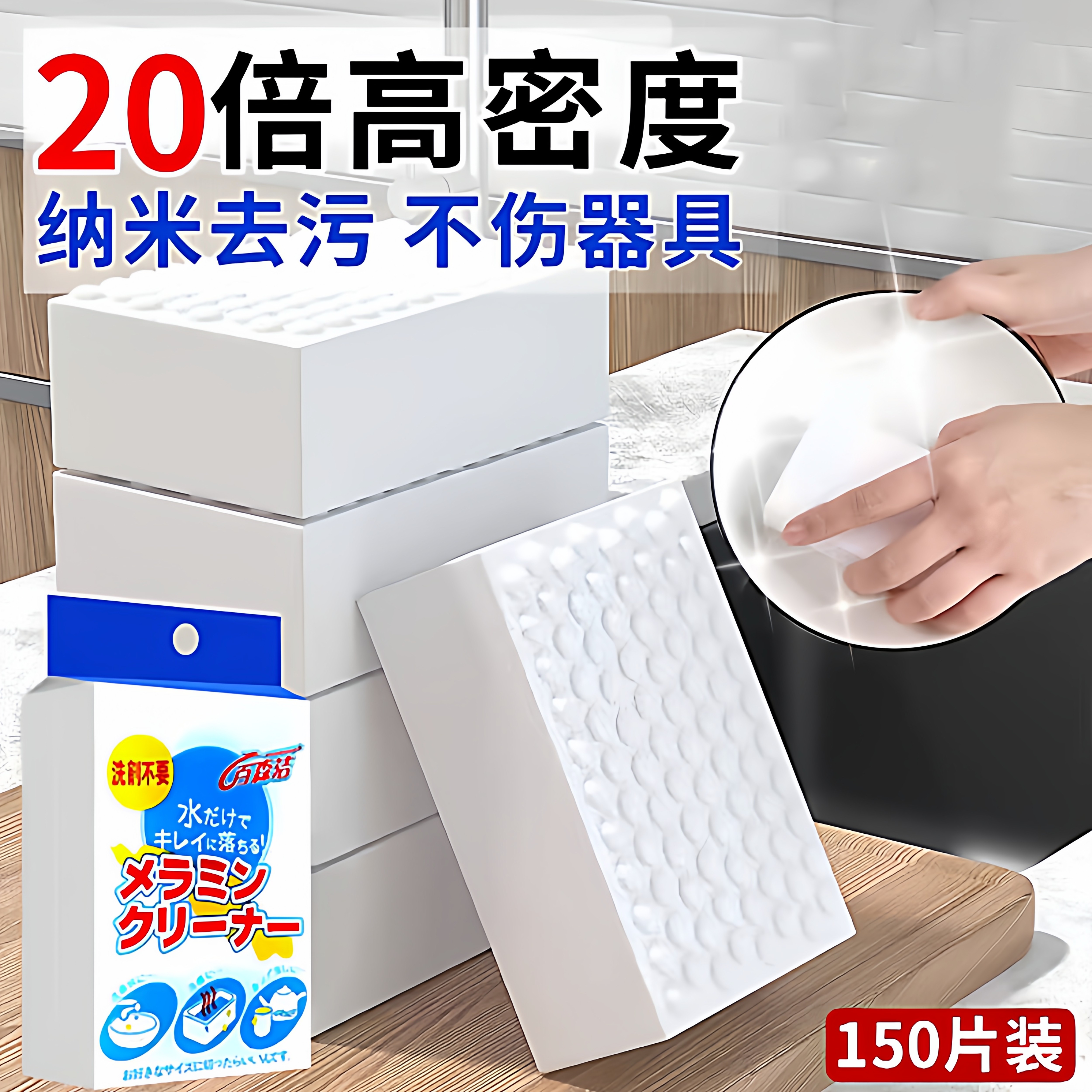 日本纳米海绵魔力擦去污耐用高密度不沾油厨房洗碗清洁神器双面块