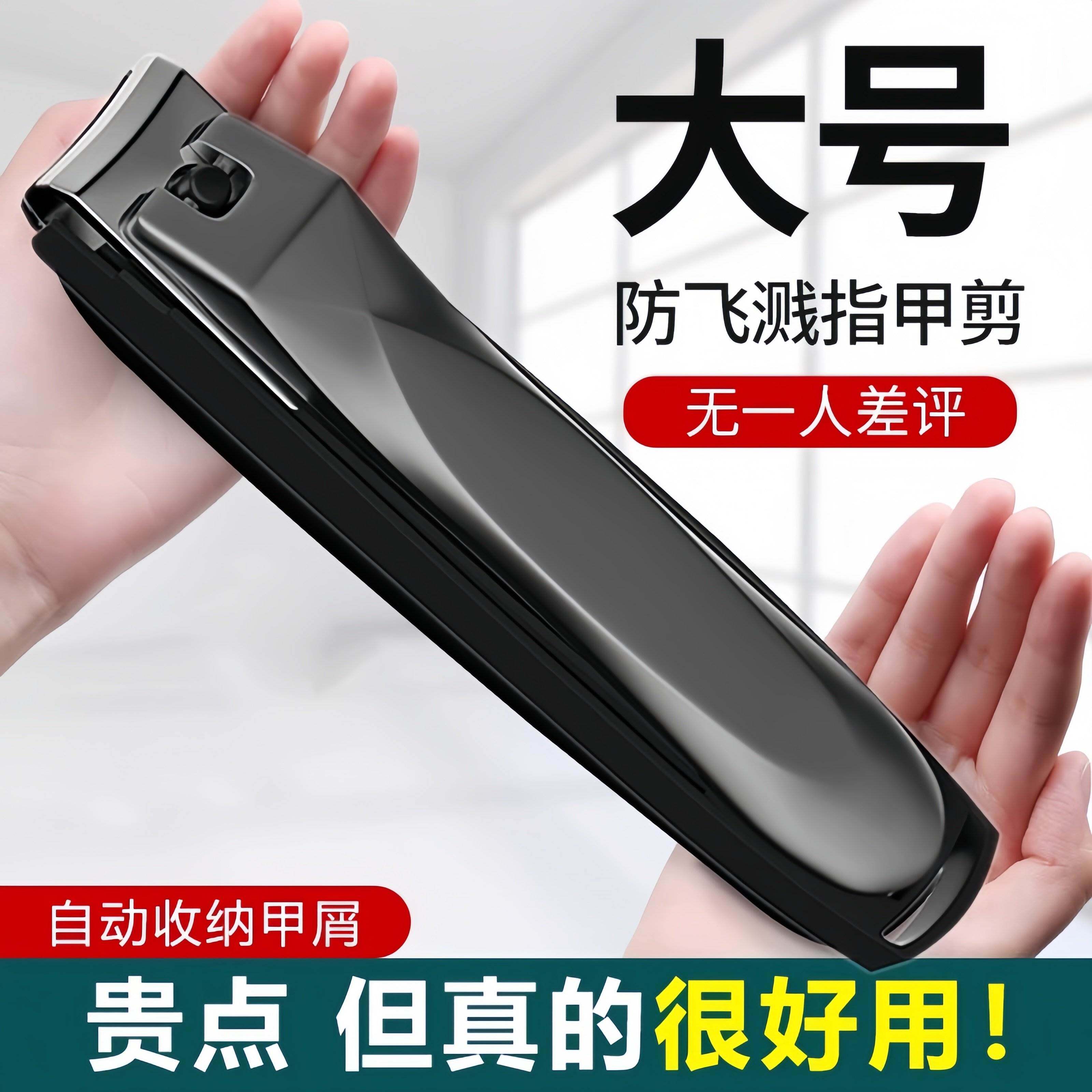 指甲刀德国单个大号高端旗舰店原装正品超大口防飞溅套装指甲剪钳