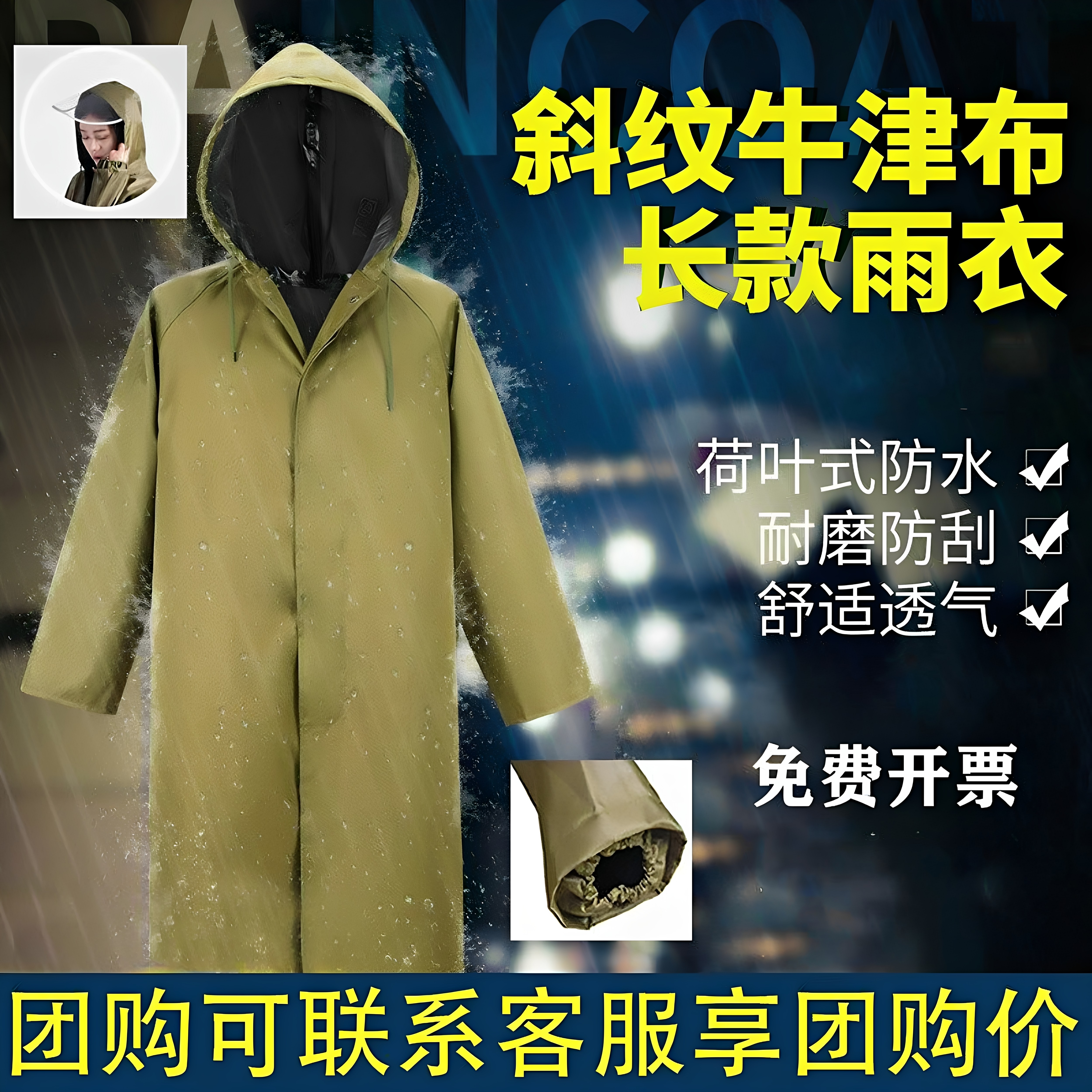 劳保帆布工地雨衣连身防暴雨全身户外男女加厚长版牛津布徒步雨披