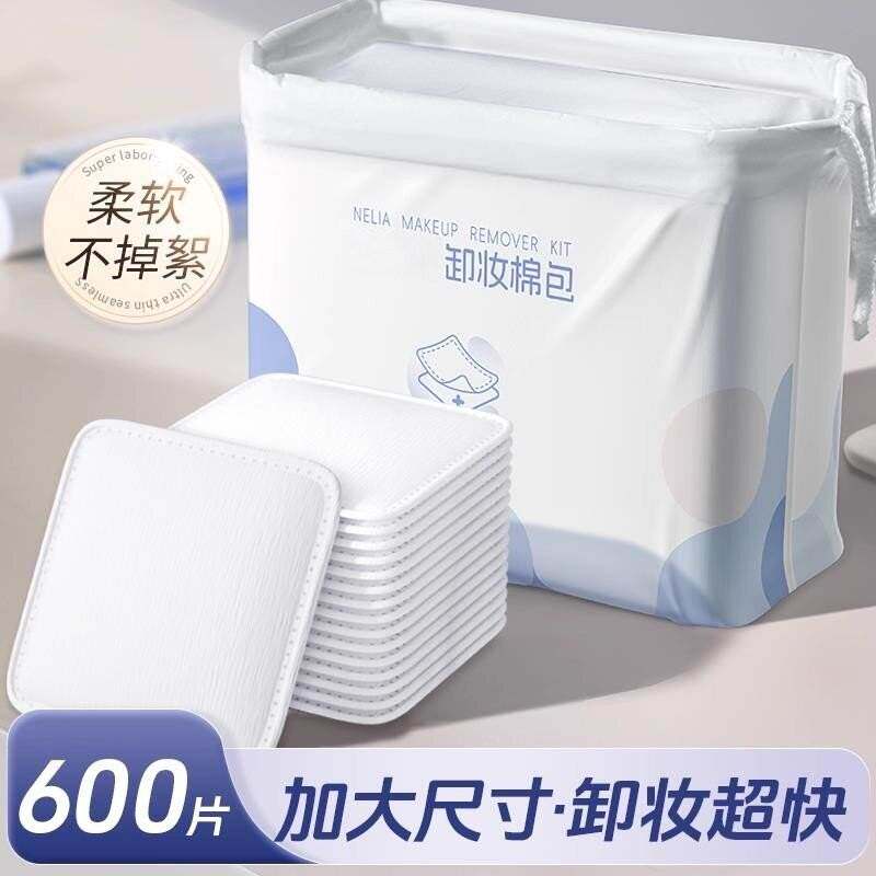 卸妆棉片脸部眼唇卸妆专用化妆棉加大一片卸纯棉夹层卸妆巾大棉包