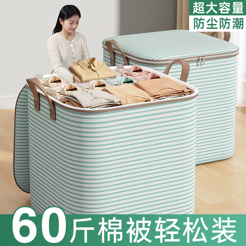 无纺布收纳袋牛津布被子家用容量