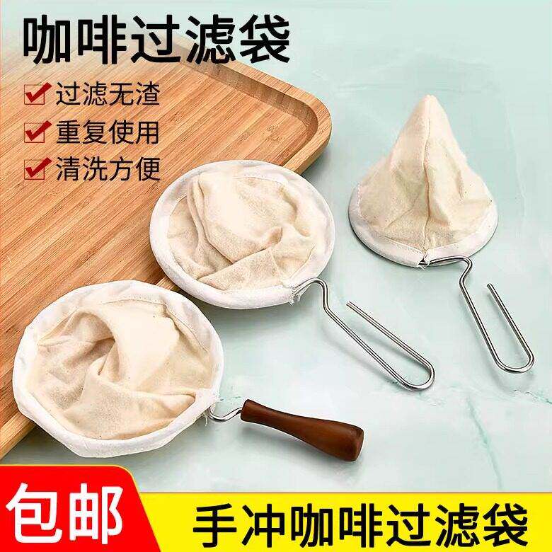 法兰绒过滤袋咖啡手冲壶滴漏滤杯过滤网咖啡器具丝袜奶茶棉质滤布