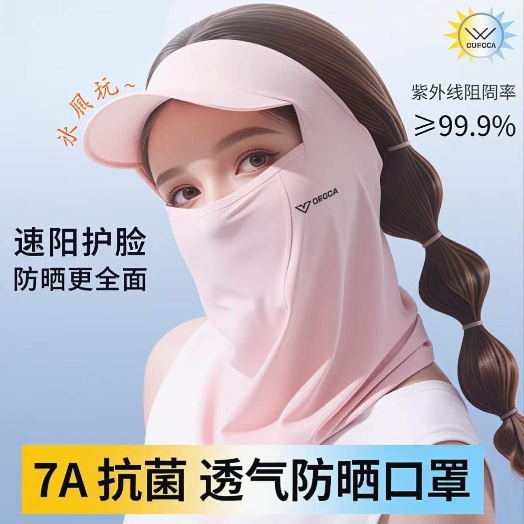 儿童防晒口罩透气防紫外线全脸护颈面罩夏季一体遮阳骑车骑行帽子