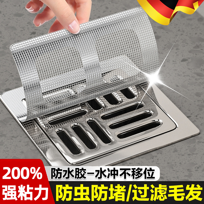 下水道封口盖地漏贴过滤网浴室毛发拦发网化妆室厨房防堵防虫自粘