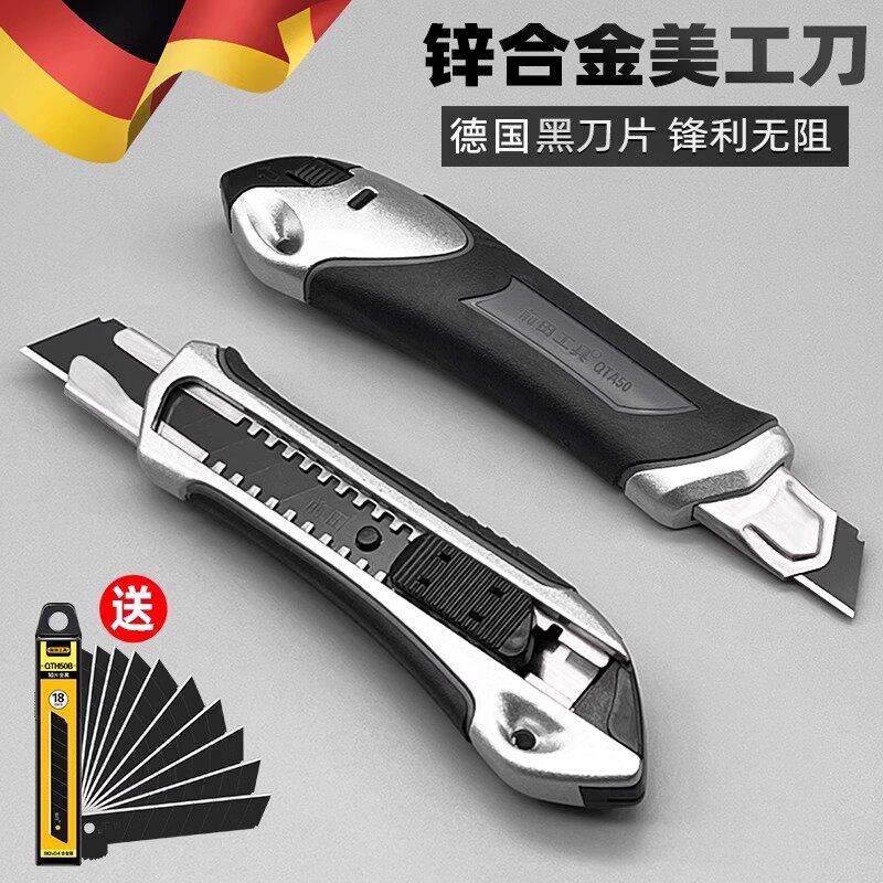 德国精工美工刀刀片重型全钢加厚钛合金壁纸刀刀架18mm工业级工业