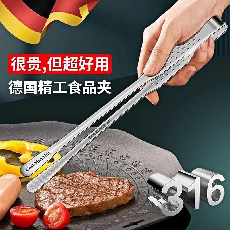 德国316L不锈钢烤肉夹子防烫烧烤夹食品料理牛排夹自助餐厨房专用