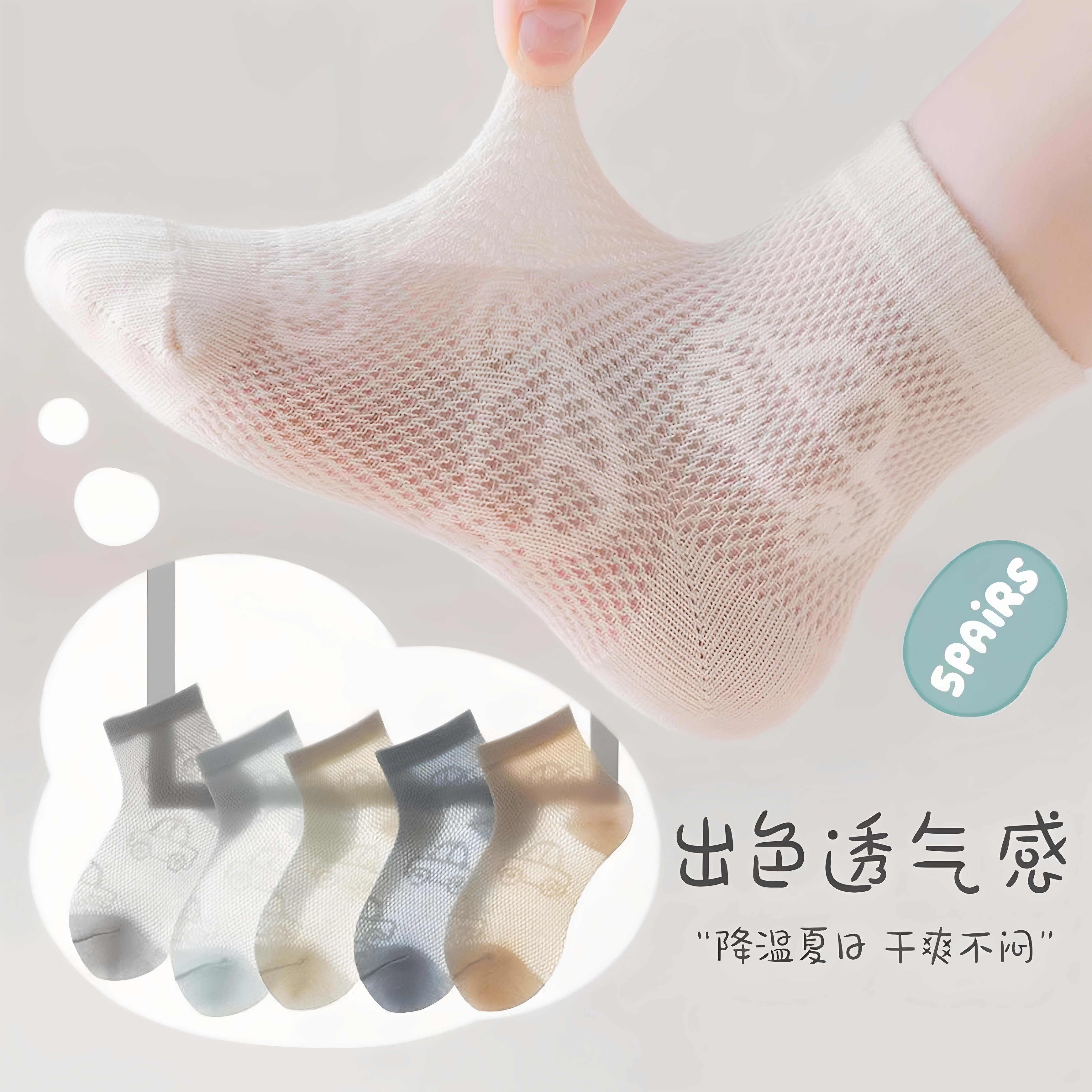 儿童袜子男童夏季薄款网眼袜宝宝透气短袜纯棉卡通汽车中筒超薄袜