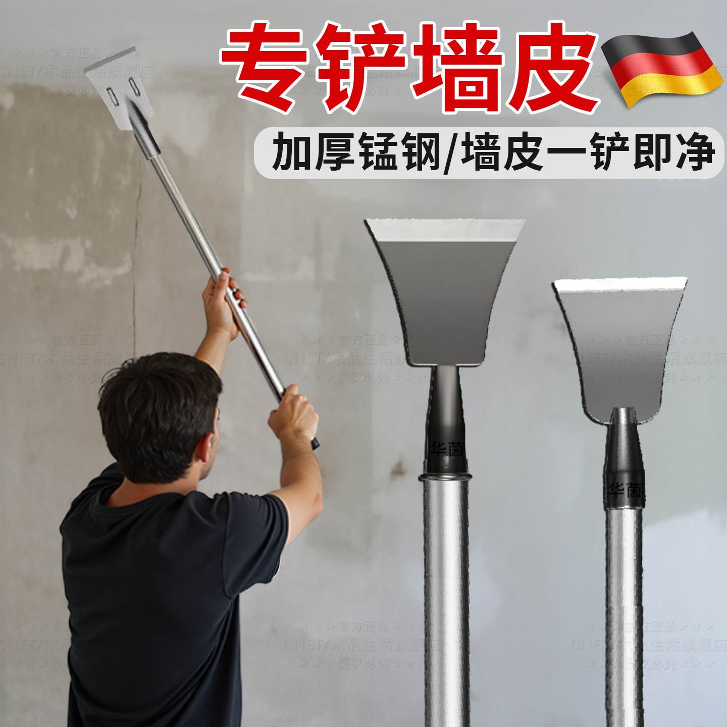 德国铲墙神器锰钢铲子高强度铲刮墙皮专用清洁刀不锈钢平铲地神器