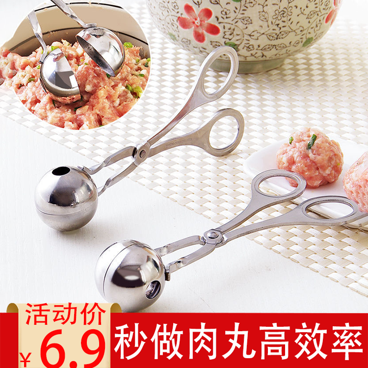 不锈钢肉丸夹肉丸子制作器家用厨房神器捏肉圆汆丸小工具饭团模具