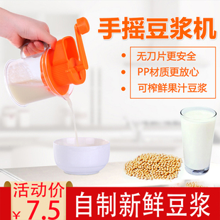 家用手摇水果榨汁机便携式小型手工挤压器手动炸果汁手磨豆浆机