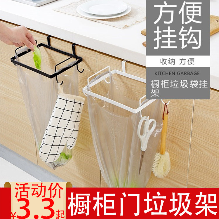 橱柜门背式垃圾袋挂架 厨房可挂式垃圾桶 铁艺悬挂垃圾袋收纳架,家庭/个人清洁工具,垃圾架,淘宝优惠券,粉丝福利购,淘宝优惠卷
