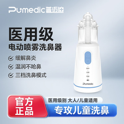 洗鼻器家用鼻腔冲洗鼻炎专用