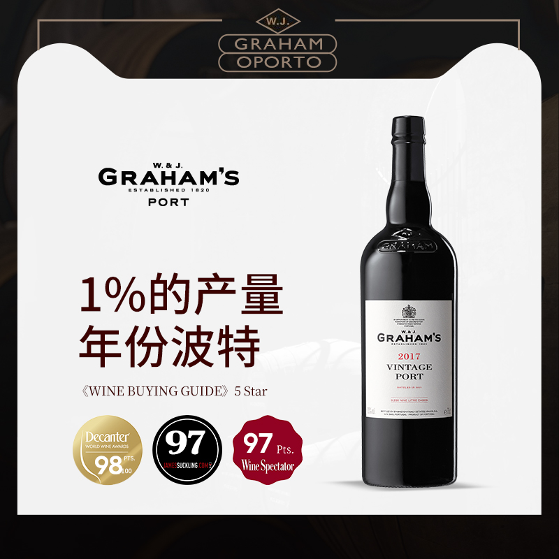 Graham'sPort格兰姆波特酒