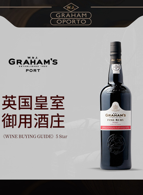 【格兰姆】Graham'sPort2020红宝石波特酒加强甜酒利口酒原瓶进口