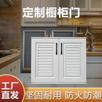 鋁合金櫥柜門全鋁定制百葉格柵庭院自裝戶外透氣洗手盆戶外防雨