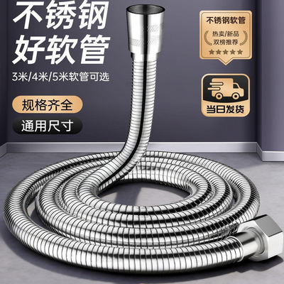 花洒软管加长3米通用防爆耐高温水管延长管淋浴洗澡喷头连接管子