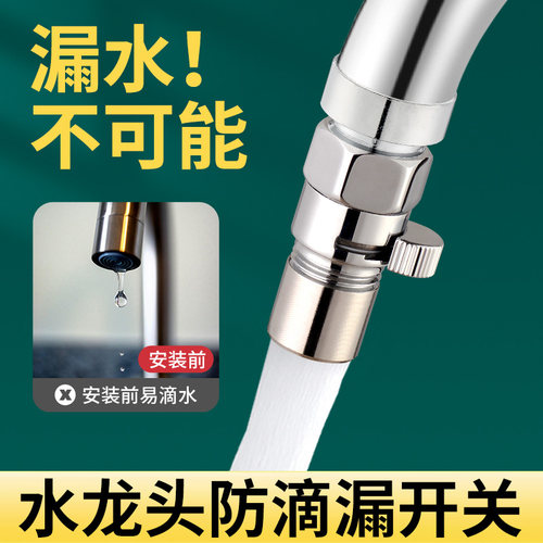 洗脸盆水龙头漏水修补神器厨房水嘴防滴水修复止水阀带开关堵塞头