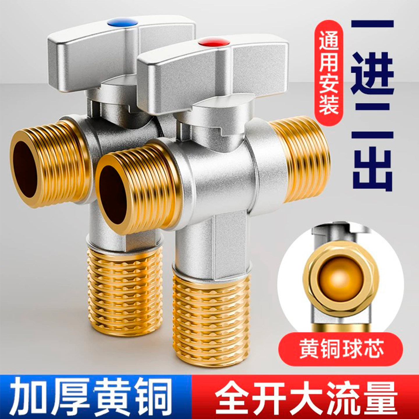 九玫王全铜大流量球阀三通阀冷热图片