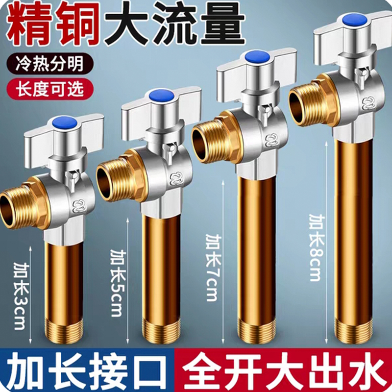 加长大流量全铜球阀4分大口径三角阀水龙头全开球芯阀热水器开关