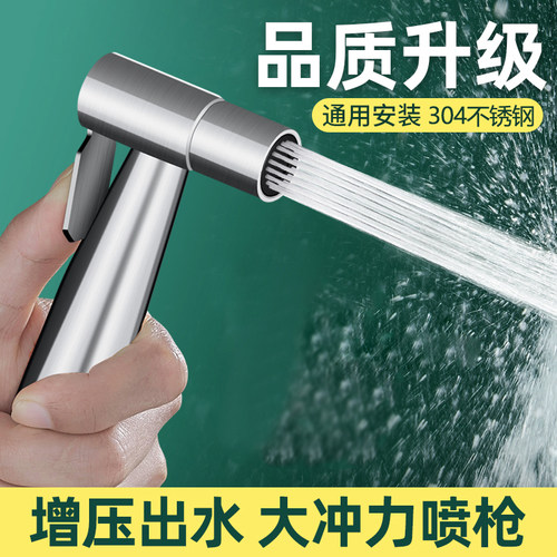 马桶喷枪水龙头妇洗器厕所卫生间