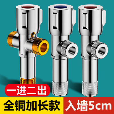 加长款三角阀全铜一进二出加长丝接头三通双出水马桶洗衣机冷热水