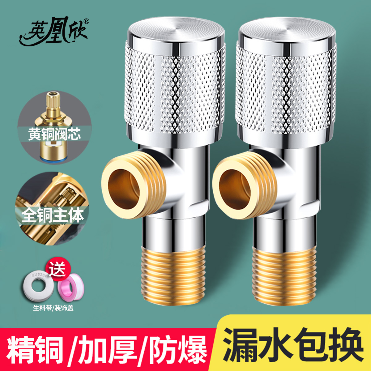 全铜加厚三角阀热水器八字