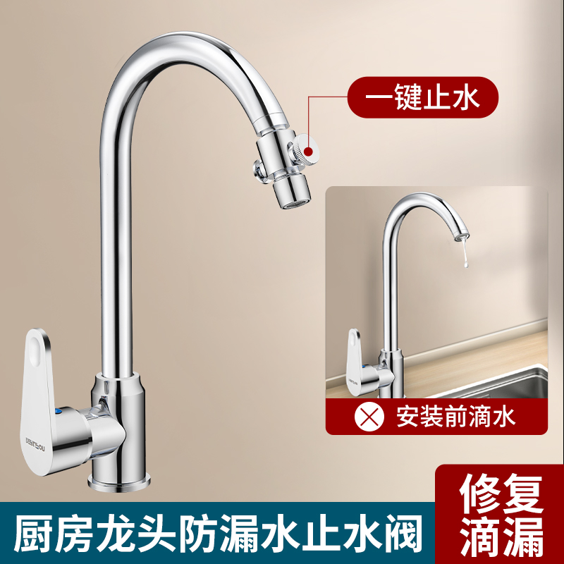 水龙头防漏水修补神器防滴水修复开关一键止水阀关不严止漏阀接头