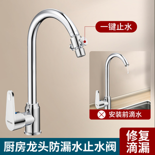 水龙头防漏水修补神器防滴水修复开关一键止水阀关不严止漏阀接头