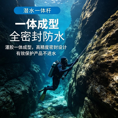 2026新能源潜水一体杆防鲨防水一体全套杆户外锤钩竿装备