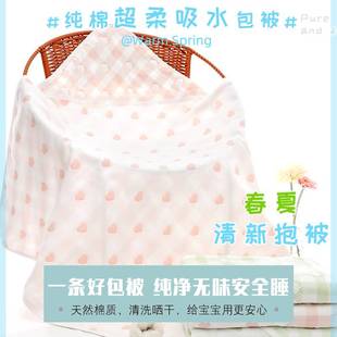 薄款 0一3月婴儿包被夏初生婴儿夏季 包裹浴巾包单防惊跳外出