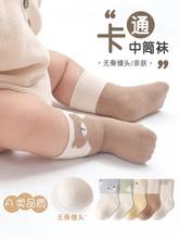 新生婴儿儿袜子0到个月6一12宝宝初生幼儿胎袜无骨厚款春秋冬季1