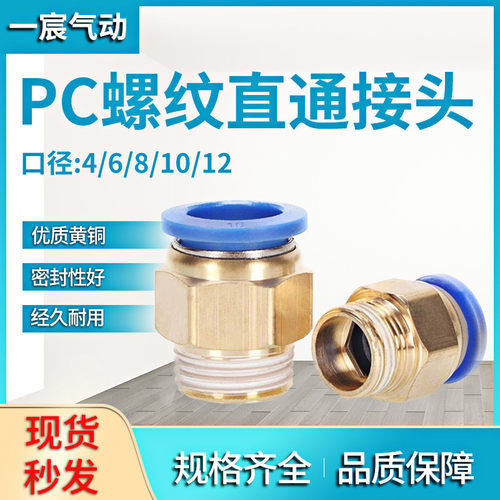 气管快速直插接头用料厚实，耐用
