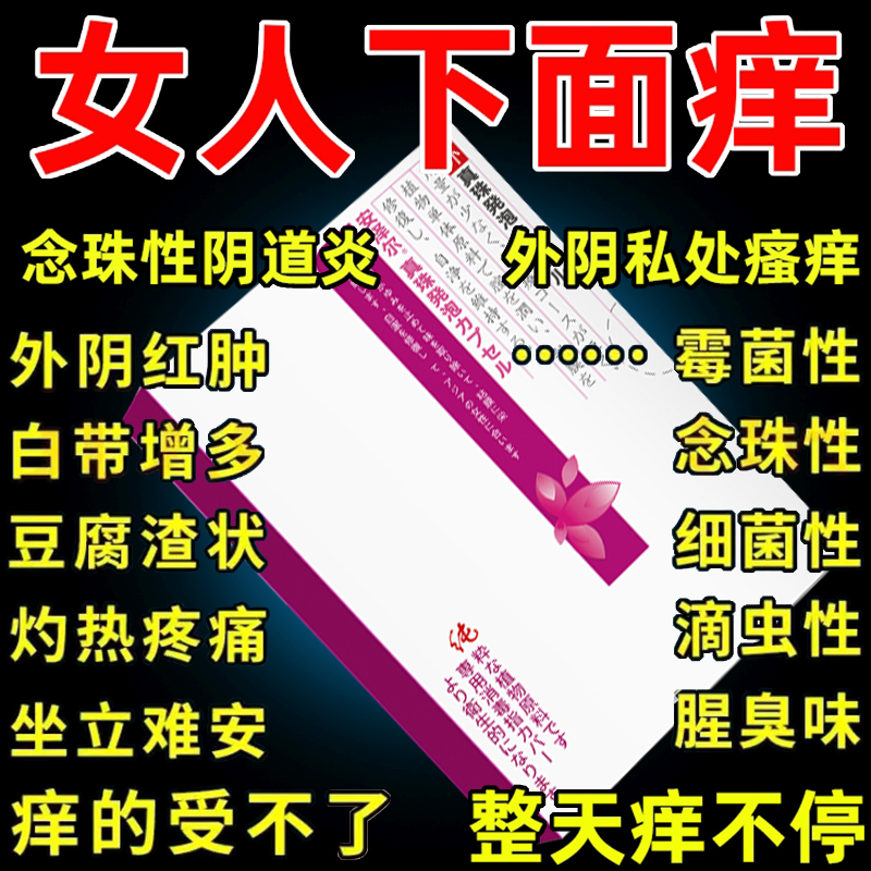 抗hpv病毒干扰素凝胶广州白云山莘护雪莲苦参抑菌妇科女用护理