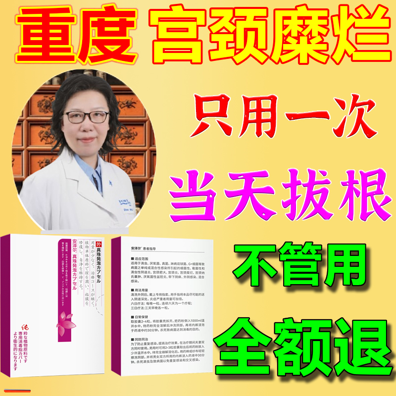 抗hpv病毒干扰素凝胶HPV医用妇科炎症私处抑菌转阴生物敷料