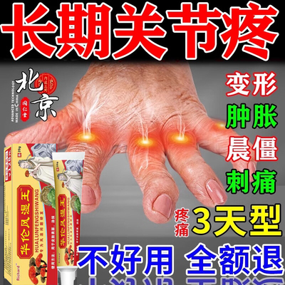 风湿关节痛泽普思氟比洛芬凝胶贴膏贴