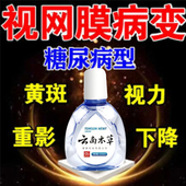 眼博士滴眼液缓解疲劳干涩视力模糊人工泪眼护理抑菌眼药水