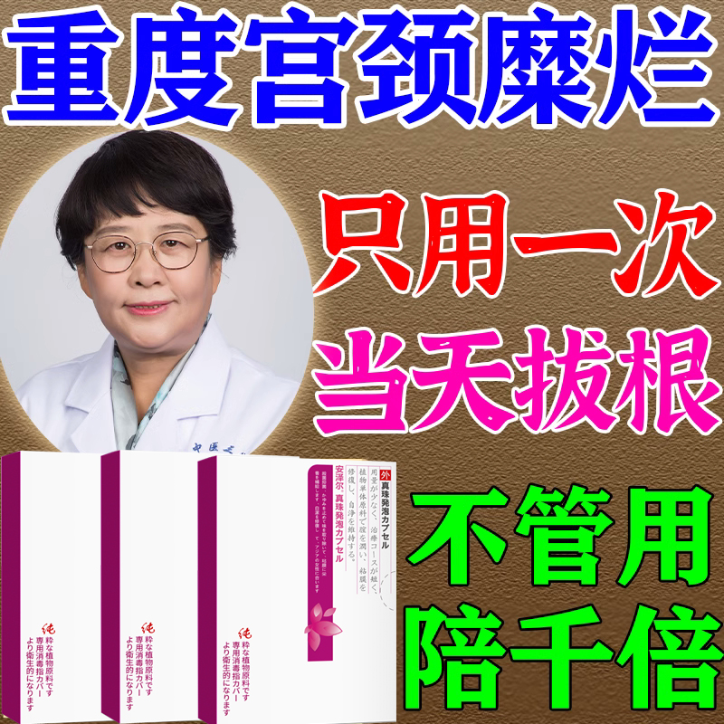 抗hpv病毒干扰素凝胶瑞贝安抗栓塞宫颈尖锐湿疣转阴生物蛋白敷