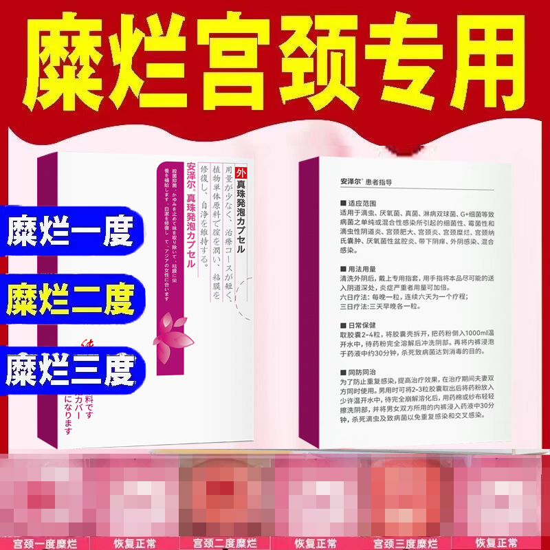 瑞贝安抗hpv病毒干扰素凝胶栓塞宫颈尖锐湿疣转阴生物蛋白敷料