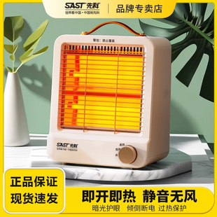 先科小太阳取暖器家用电暖气热扇暖风机速热节能省电小型烤火炉器