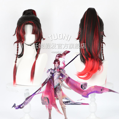 托妮 王者 云缨 神骥越千峰 cos假发 打毛顶 分层渐变 虎口夹马尾