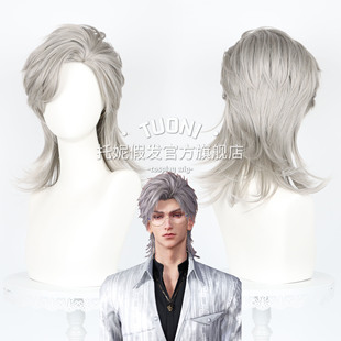 托妮 秦彻狼尾 cos假发 仿真头皮 狼尾假发 秦彻假发 银灰色 侧分