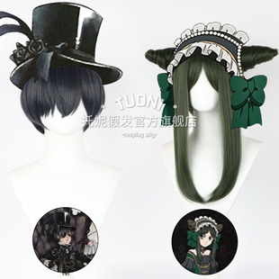 托妮 黑执事 绿魔女齐格林德cos假发 夏尔短发cosplay假毛 头皮顶